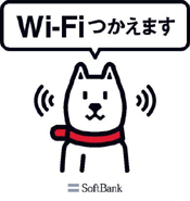 Wi-Fi 使えます